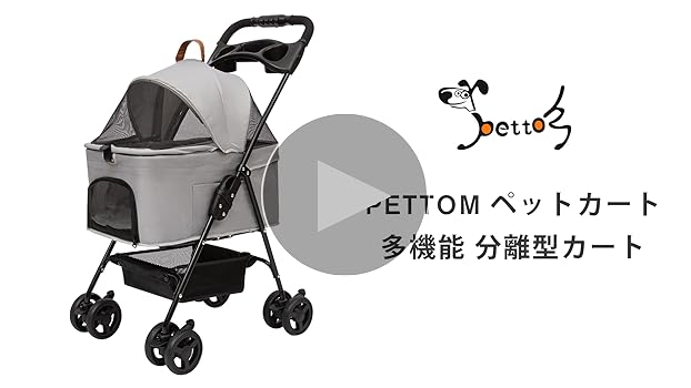 Amazon.co.jp: PETTOM ペットカート ペット用ベビーカー 多機能 小型犬