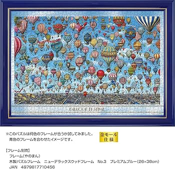 Amazon | やのまん(Yanoman) 【日本製】1000ピース ジグソーパズル