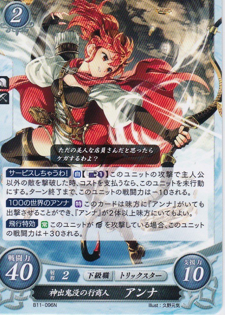 ファイアーエムブレムサイファ B11 赫赫たる双撃 BOX 未開封 Amazon.co