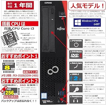 Amazon.co.jp: 中古パソコン 富士通 ESPRIMO D588/B(BX) Windows11
