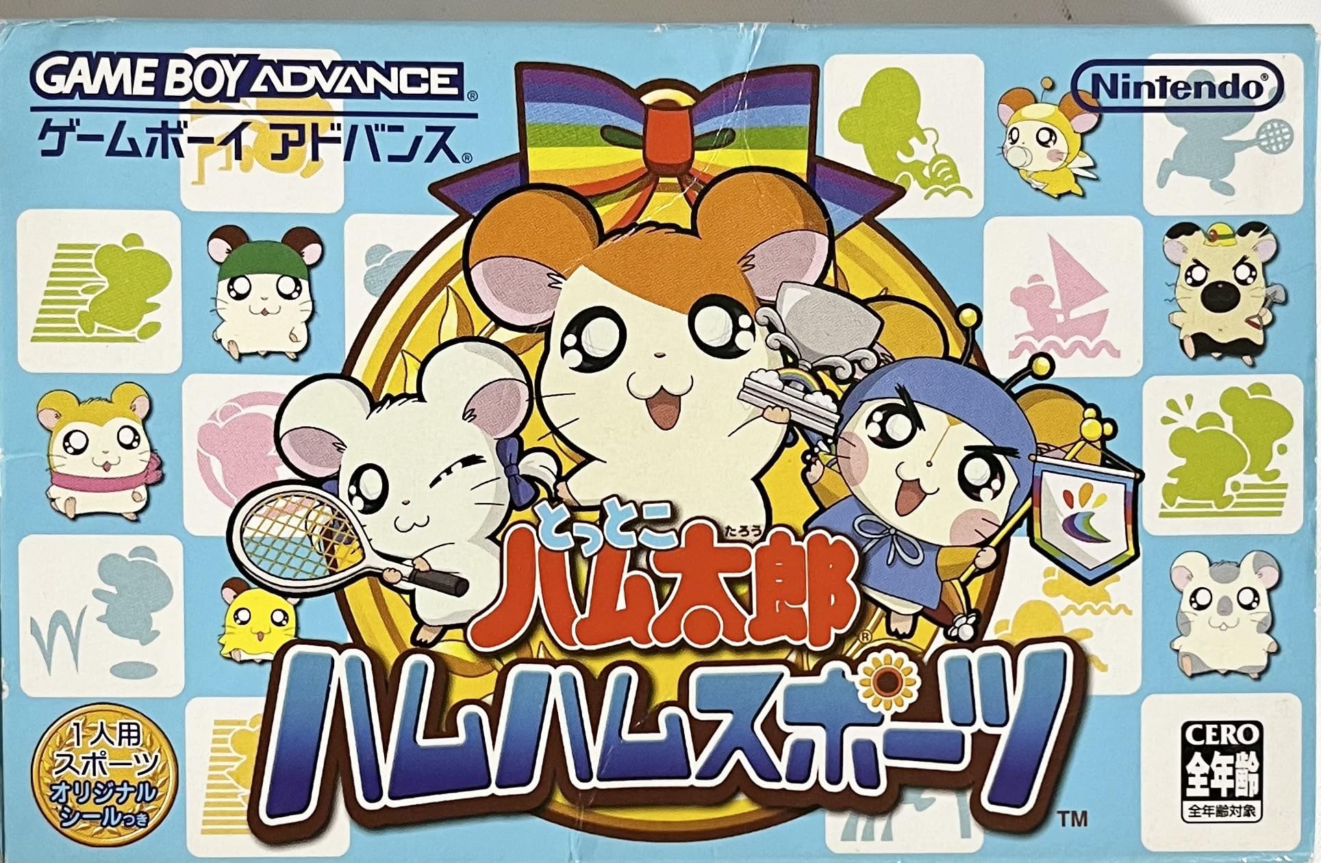 とっとこハム太郎◇ハムハムどんけつゲーム◇レトロ 現在入手不可