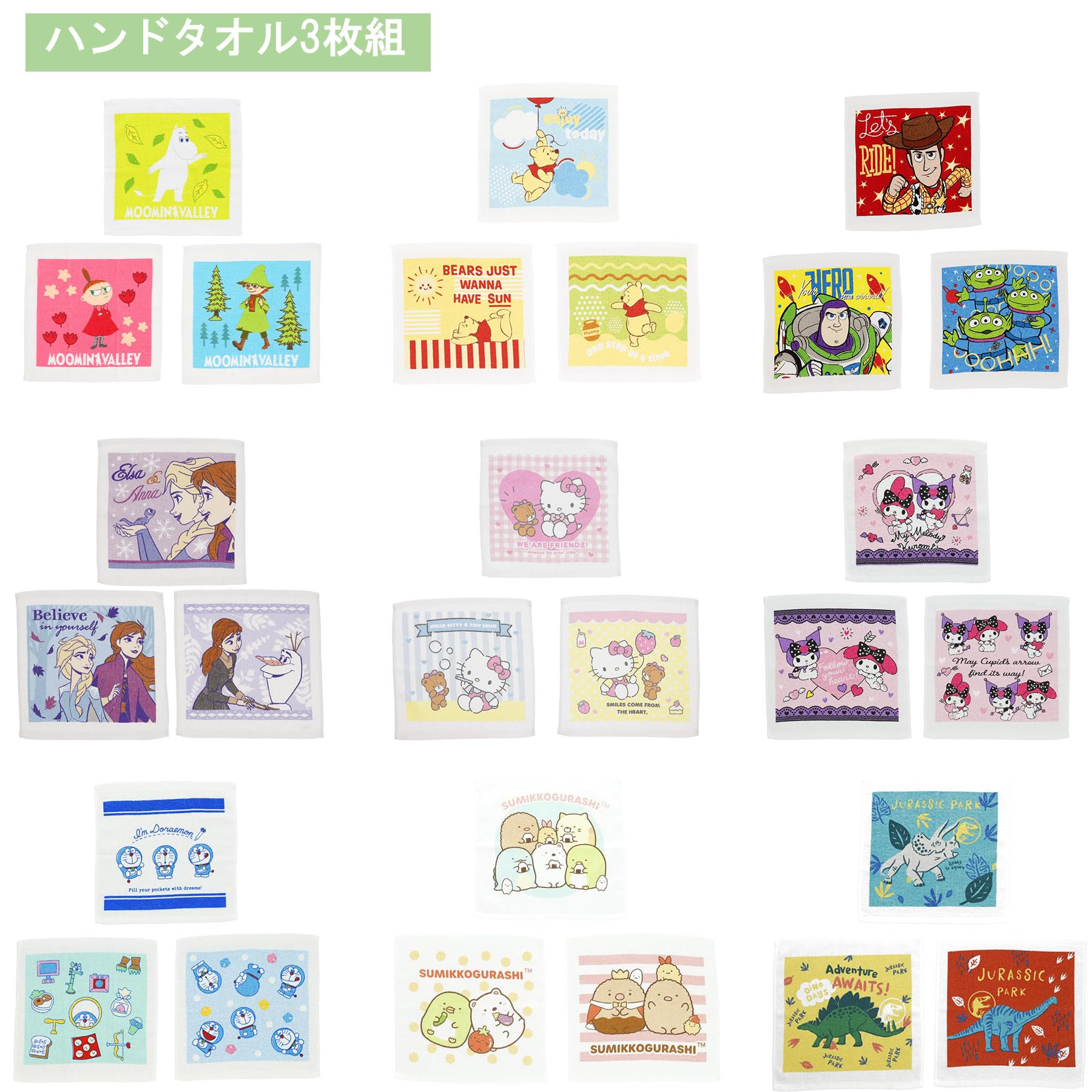 ハローキティタオルアソートセット プチタオル 数量: 19枚セット