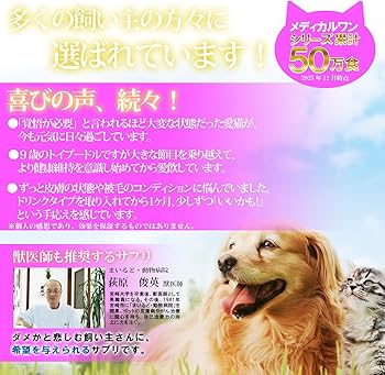 Amazon.co.jp: 猫用 犬用【腎臓 食欲 腸内環境】獣医師推奨メディカル