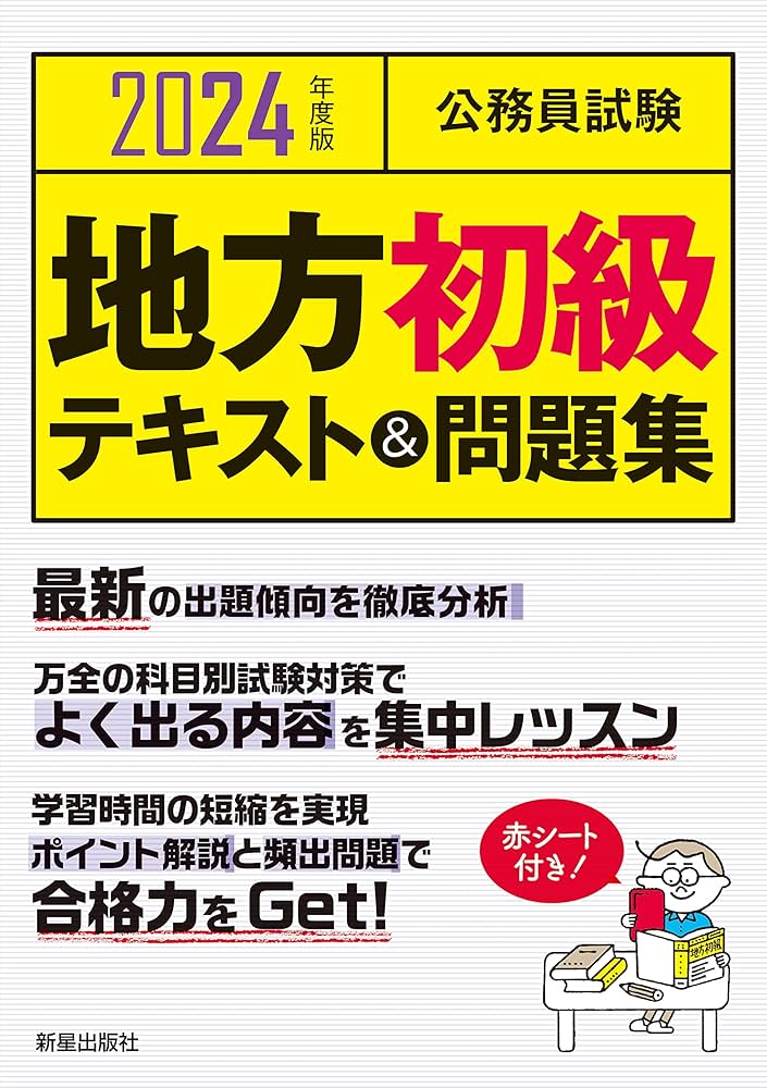 公務員試験 テキスト・問題集 公務員試験 過去問攻略Vテキスト 14 国際