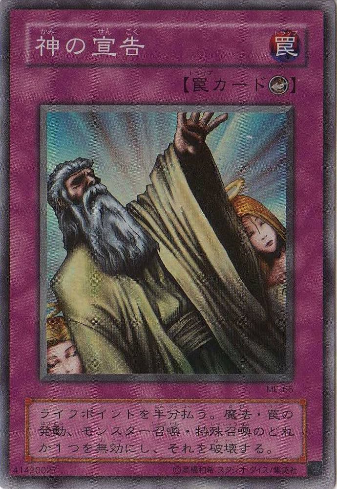 遊戯王 神の宣告 スリーブ 70枚 遊戯王 神の宣告 スリーブ 70枚 遊戯王