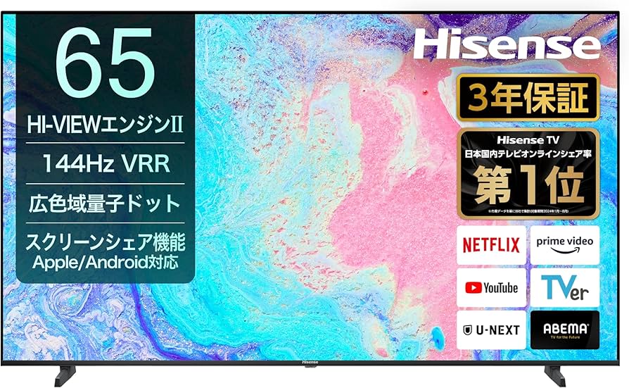Amazon | 【Amazon.co.jp限定】ハイセンス【3年保証】65V型 65E7N 4K