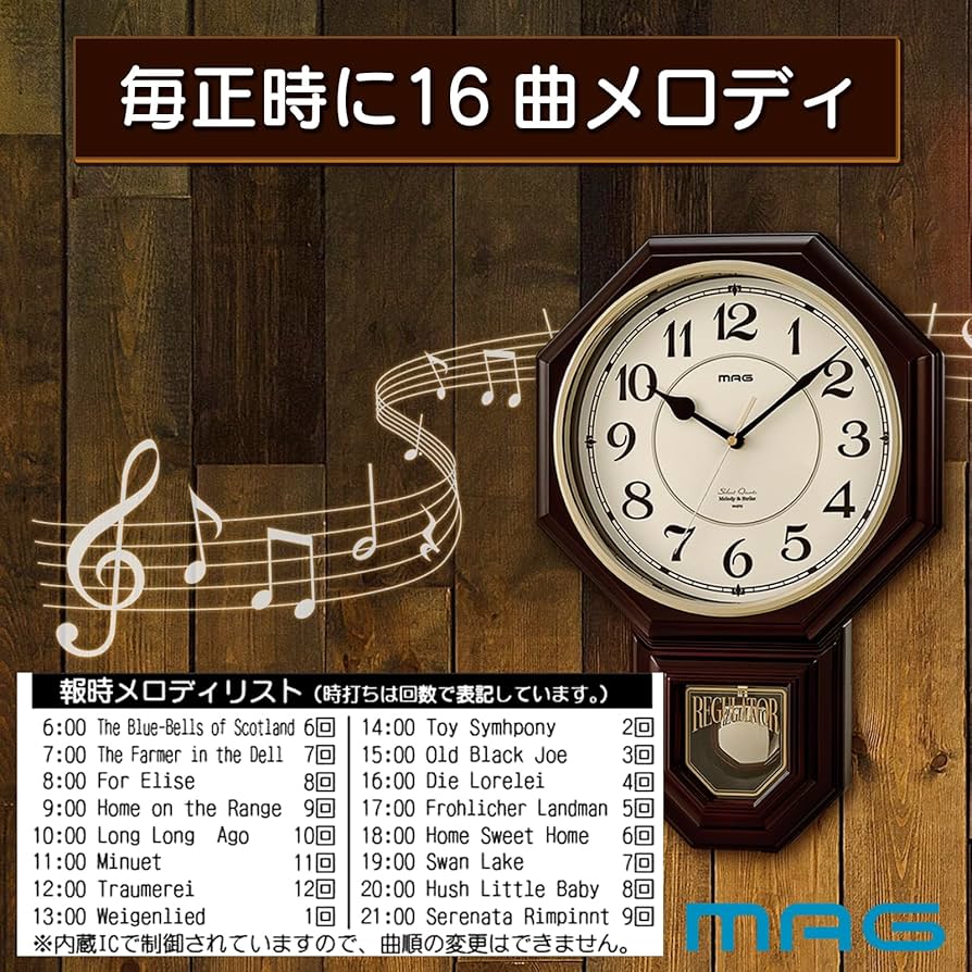 Amazon.co.jp: MAG(マグ) 掛け時計 壁掛け時計 柱時計 アナログ 静音
