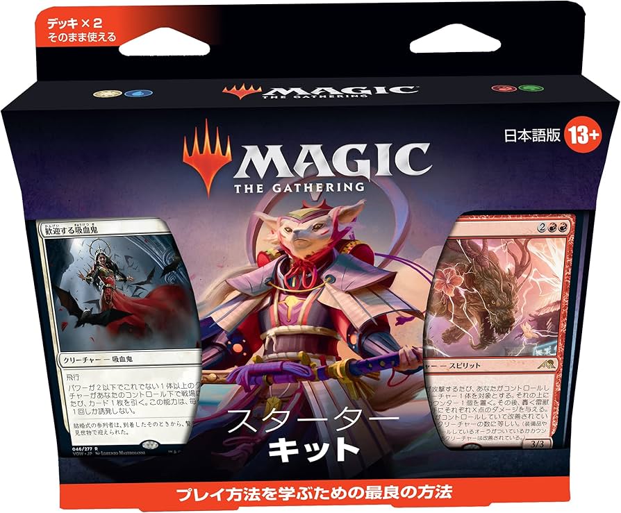 マジックザギャザリング MTG テンペスト 日本語版 スターターデッキ