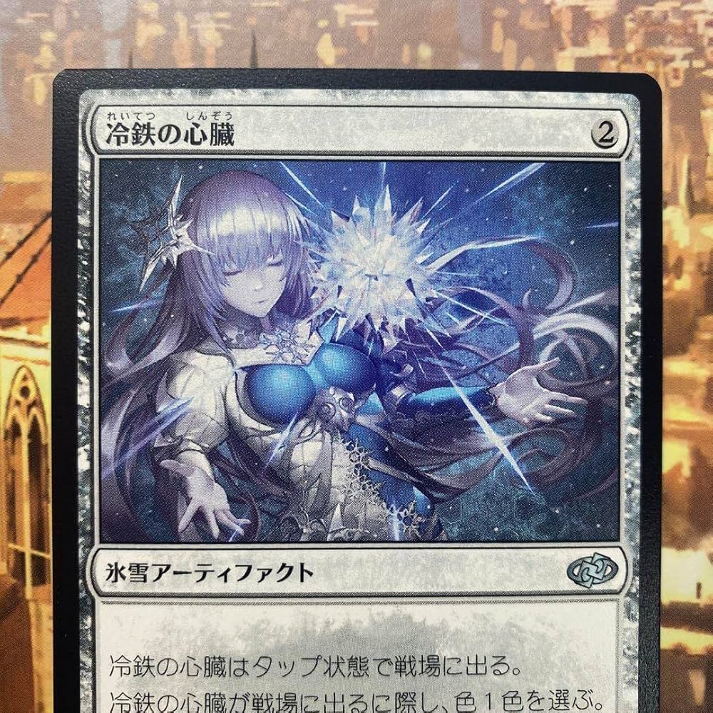 MTG【冷徹の心臓】アーティストプルーフ MTG【冷徹の心臓