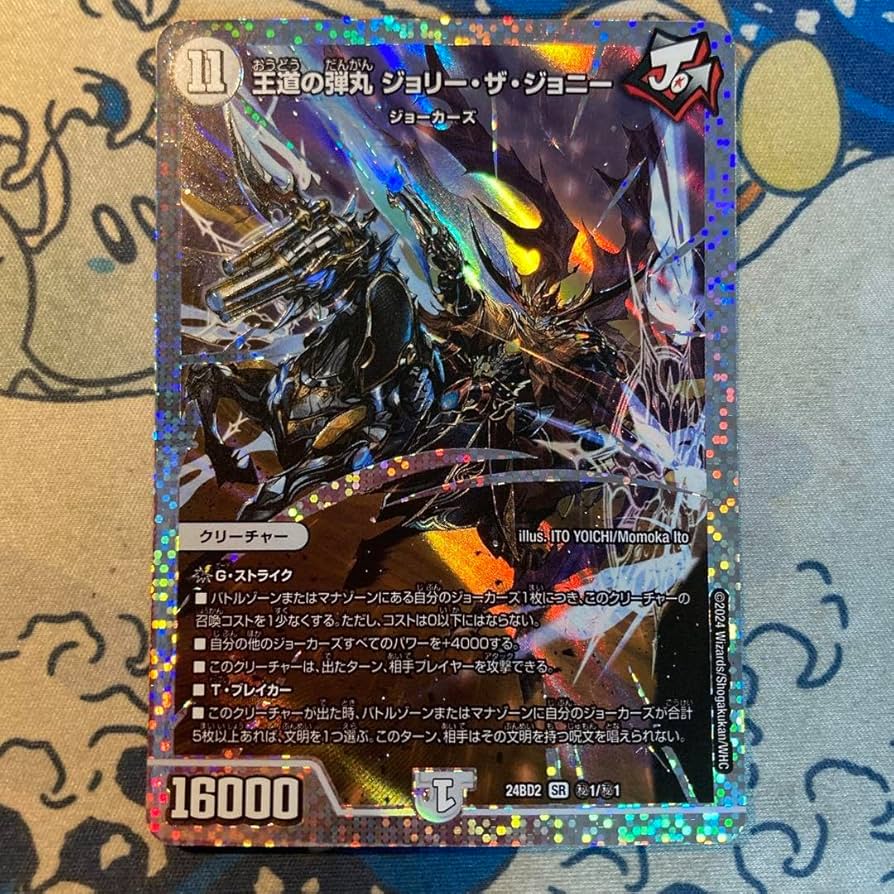 Amazon.co.jp: 王道の弾丸 ジョリー ザ ジョニー ダイアモンド シク