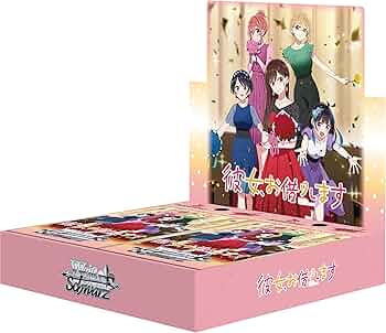 Amazon.co.jp: ヴァイスシュヴァルツ ブースターパック 彼女、お借りし