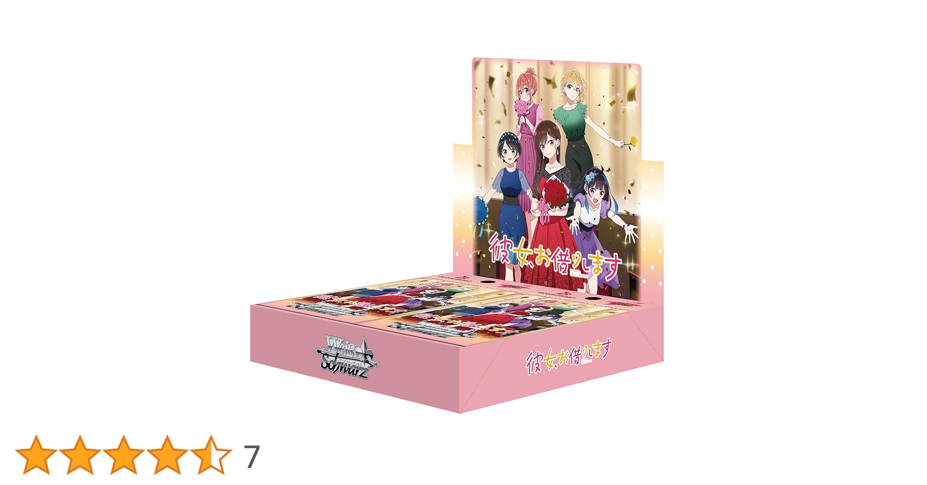 ヴァイスシュヴァルツ ブースターパック 彼女、お借りします Vol.2