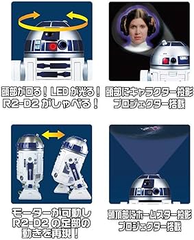 Amazon | ホームスター R2-D2 エクストラバージョン | 宇宙・天文