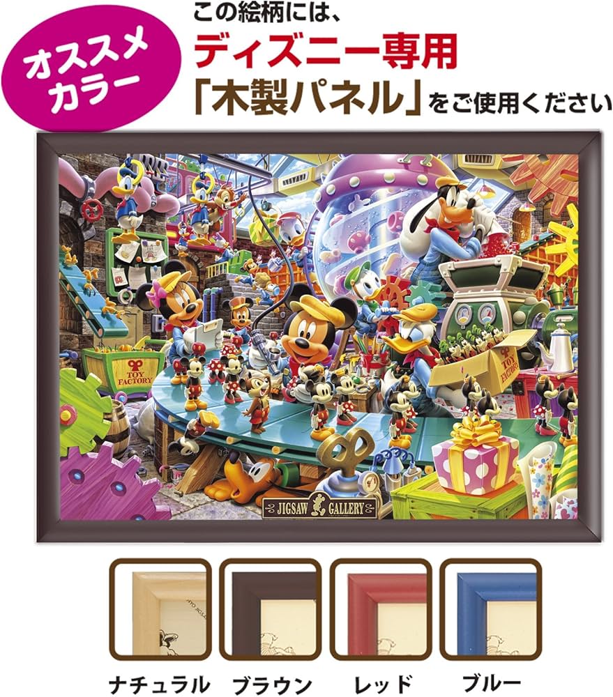 Amazon | テンヨー(Tenyo) 【日本製】 300ピース ジグソーパズル