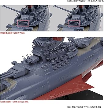 Amazon.co.jp: Space Battleship Yamato 2202 Yamato Type First Ship