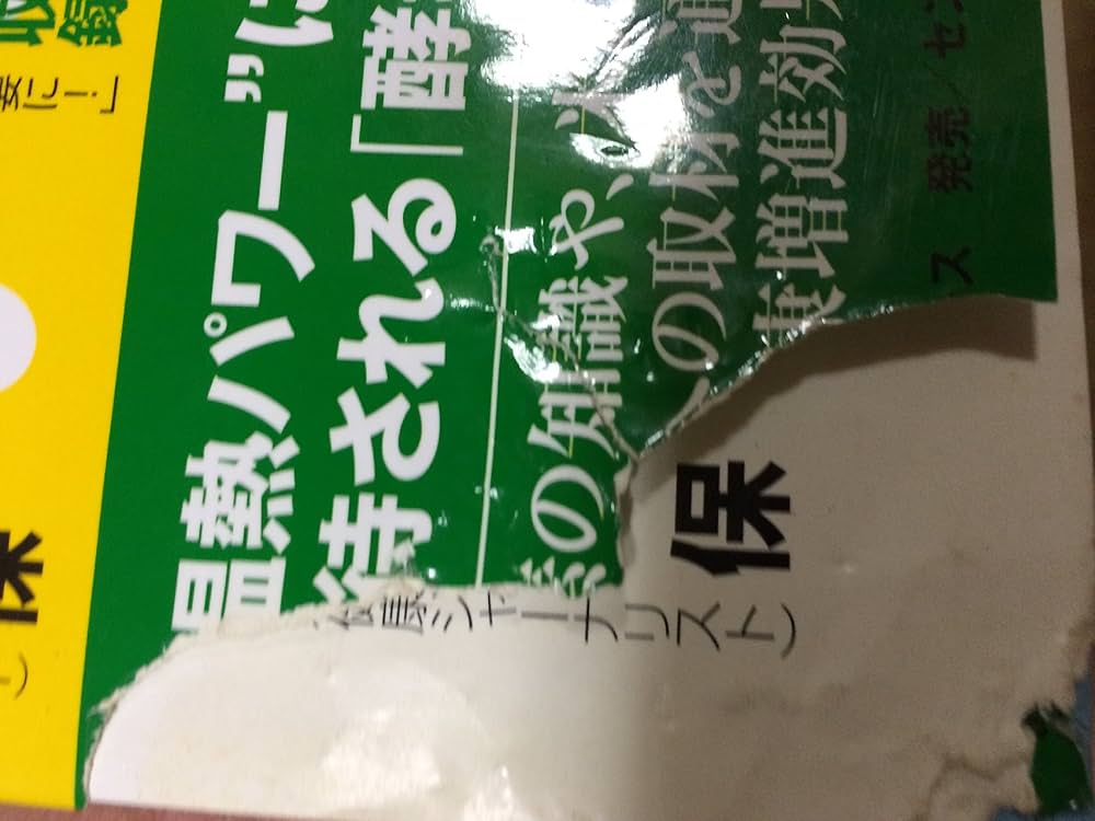 Amazon.co.jp: 酵素風呂を知っていますか?: 元気と健康を呼ぶ! : 岡崎
