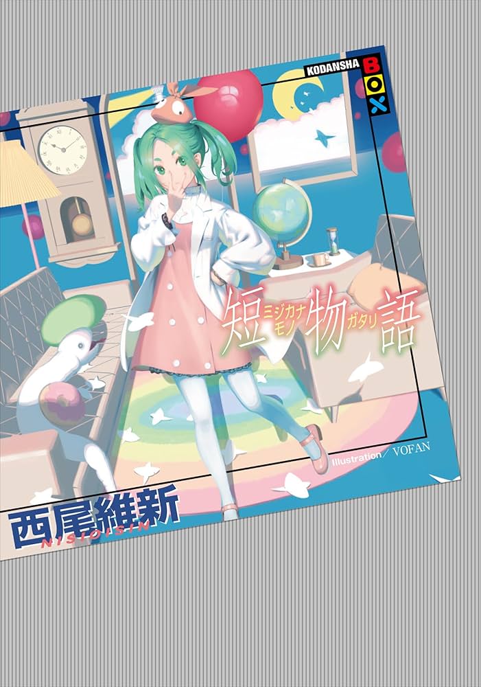 Amazon.co.jp: 短物語 電子書籍: 西尾維新, VOFAN: Kindleストア