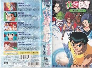 幽遊白書VHS購入特典 フォトアルバム、トランプ、カード他 幽遊白書VHS購入