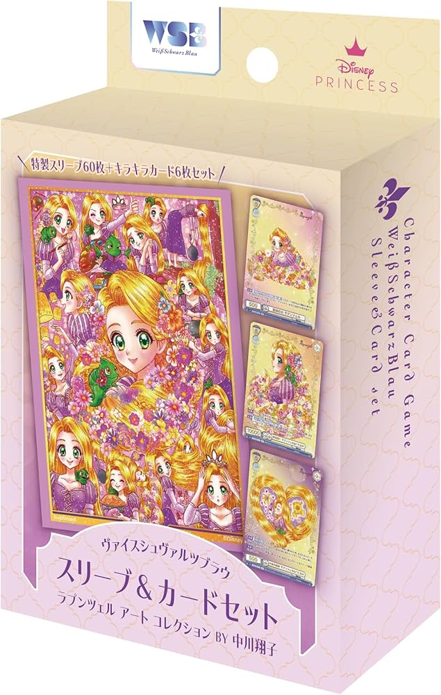 Amazon | ヴァイスシュヴァルツブラウ スリーブ＆カードセット