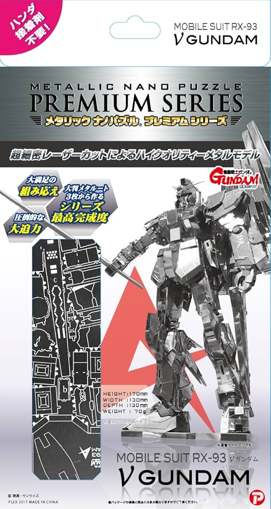 RX-93 ガンダム CONCENTRATION 500P 光るジグソーパズル RX-93