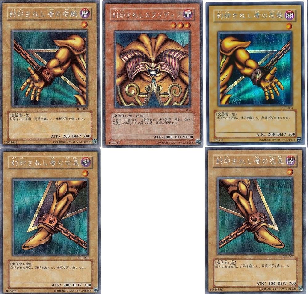 遊戯王カード 封印されしエクゾディア BP1 PSA10 シークレットレア