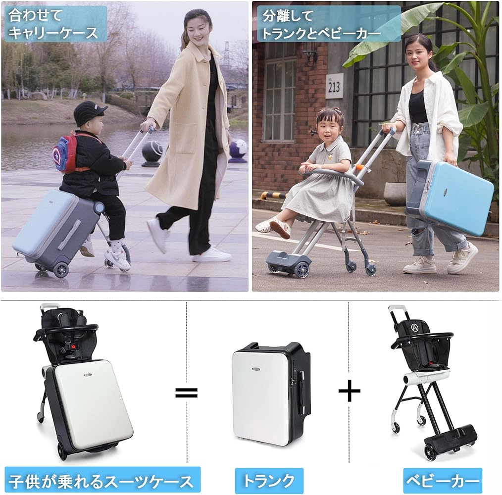 Amazon | [ChicCarry] 子供が乗れるキャリーケース クッションシート