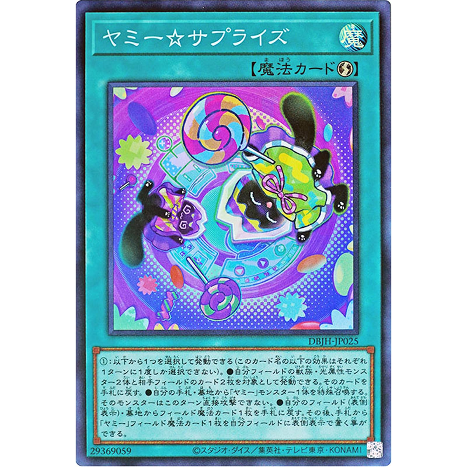 遊戯王 ヤミー セット デッキ パーツ ジャスティスハンターズ 高