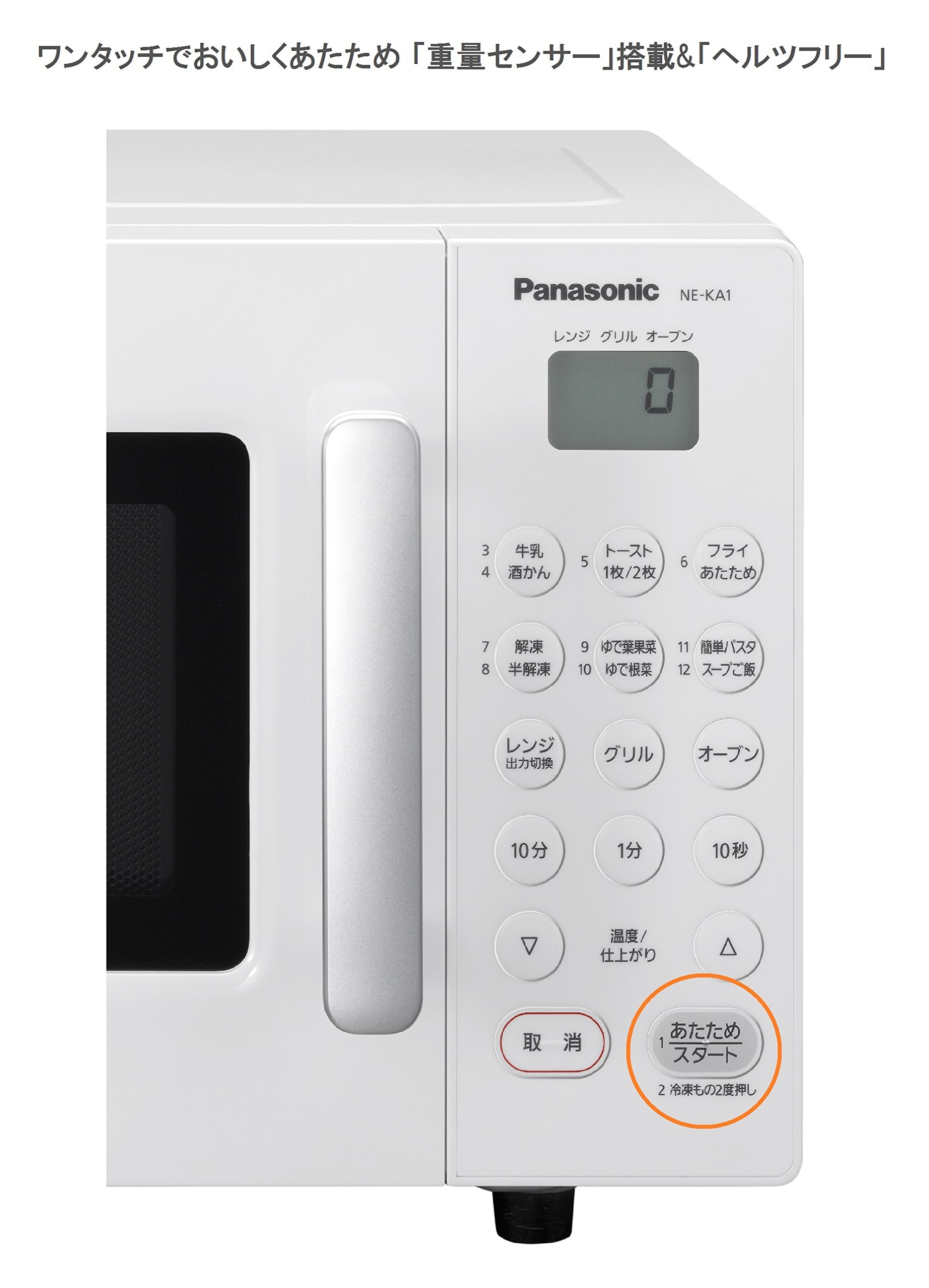 Panasonic NE-KA1-W オーブンレンジ ホワイト Amazon | パナソニック