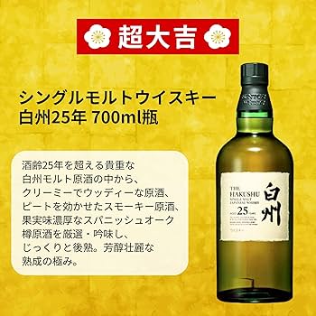 Amazon.co.jp: ウイスキーくじ【2026 福袋みくじ 第3弾】予約販売 1月