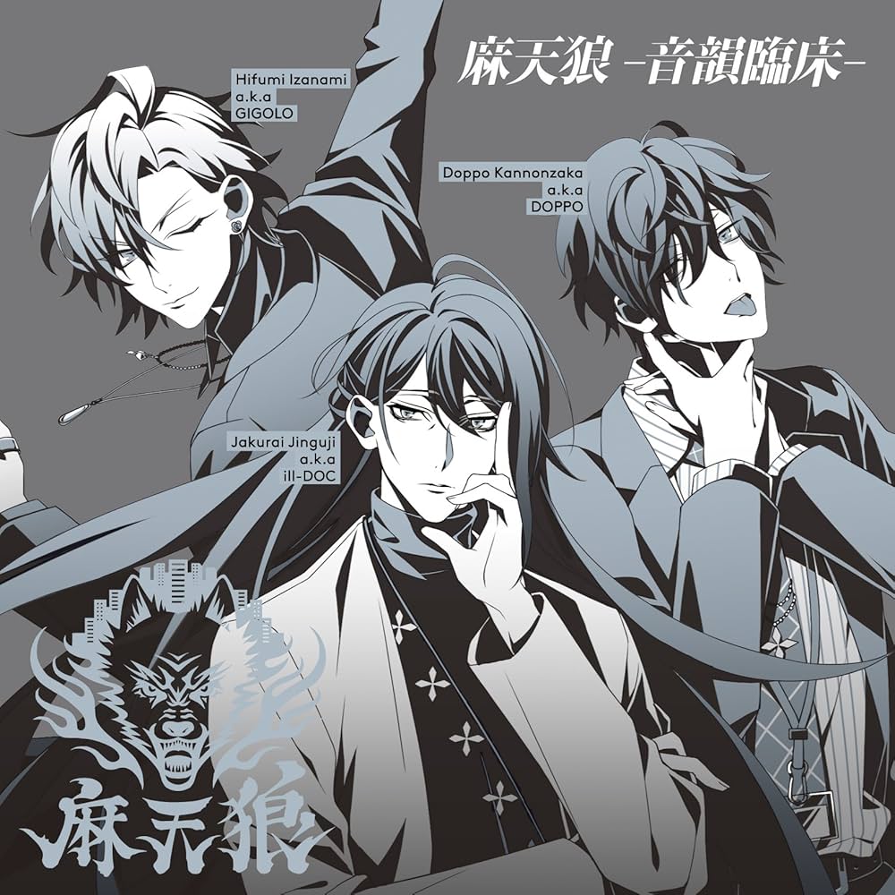 Amazon.co.jp: 「ヒプノシスマイク -Division Rap Battle