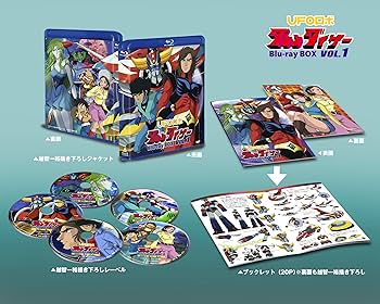 Amazon.co.jp: UFOロボ グレンダイザー Blu-ray BOX VOL.1 [Blu-ray