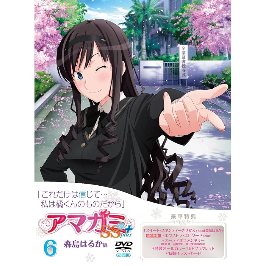 アマガミSS+plus クリアファイル 3枚セット アマガミSS クリアファイル