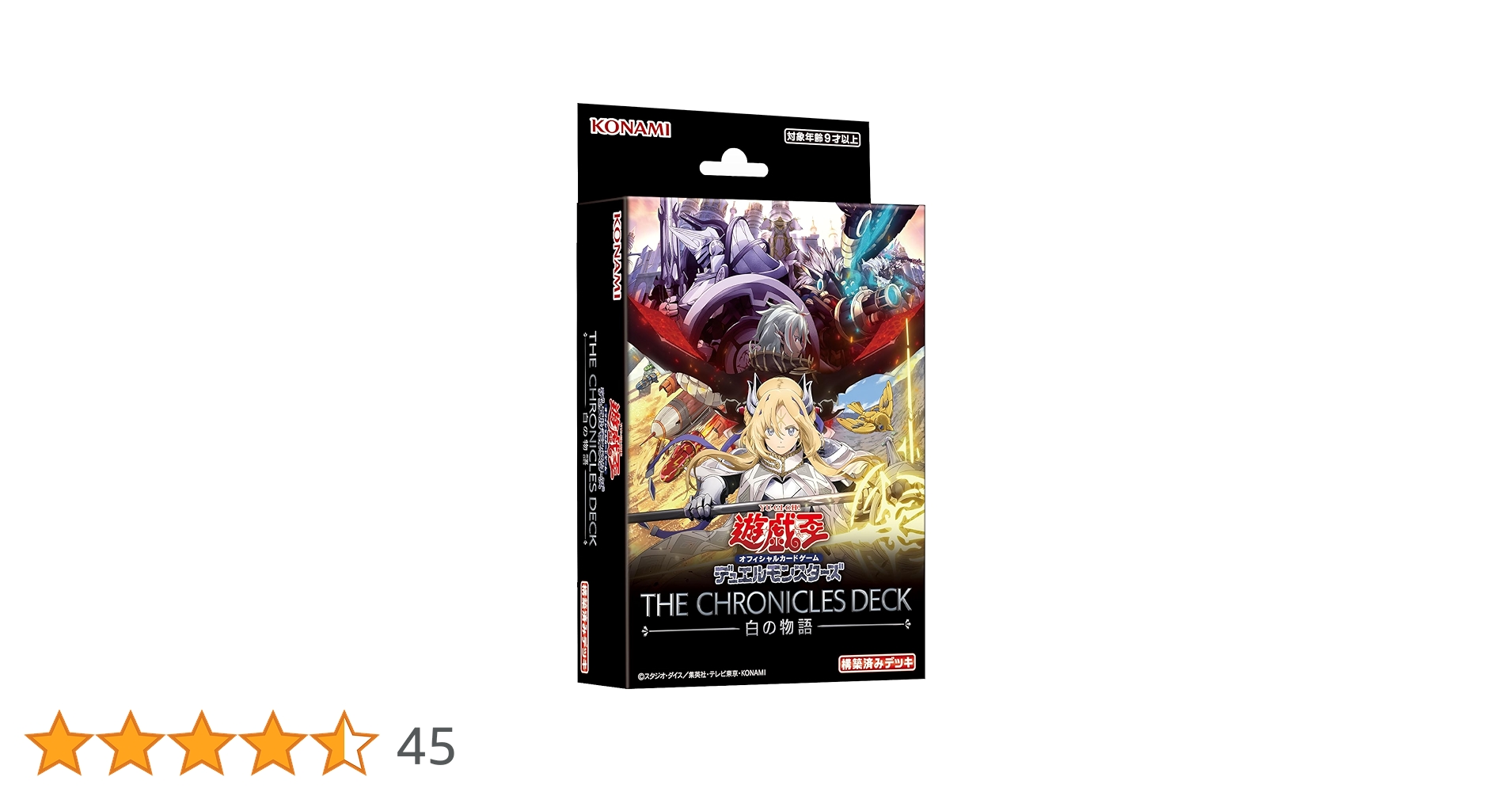 遊戯王 EU版 THE CHRONICLES DECK 白の物語 カードのみ 遊戯王 THE