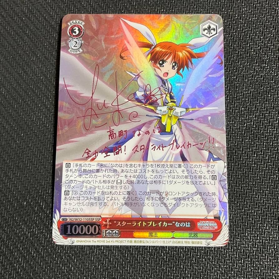 ヴァイスシュヴァルツ なのは プラズマザンバーブレイカーフェイト RR