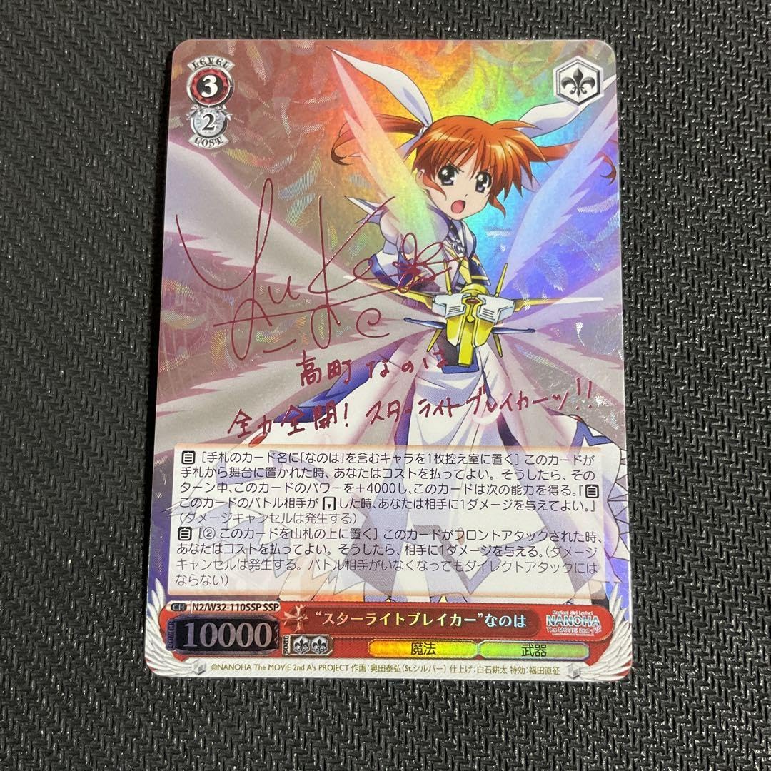 ヴァイスシュヴァルツ ローン SP Amazon.co.jp: ヴァイスシュヴァルツ