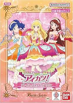 Amazon.co.jp: バンダイ (BANDAI) バトルスピリッツ バトスピ