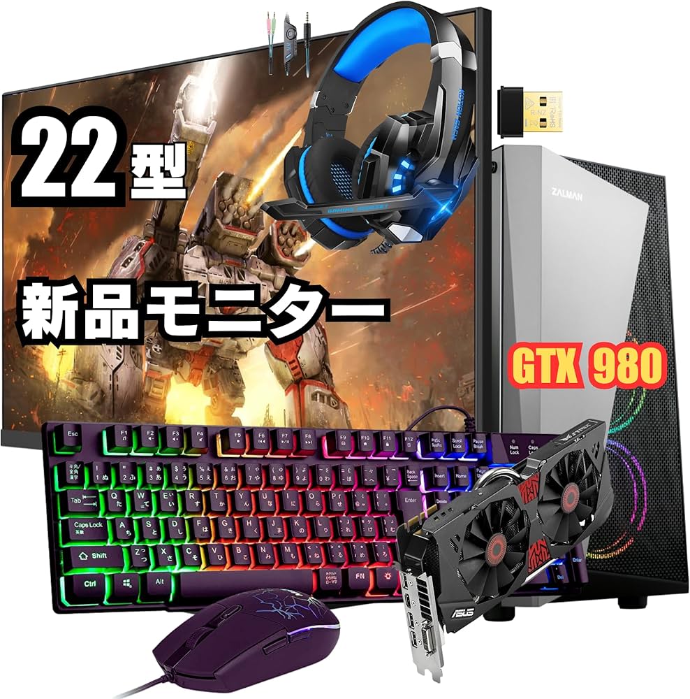 モニターセット高FPSゲーミングPC】ヴァロラント・Apex◎その⑧ 現品