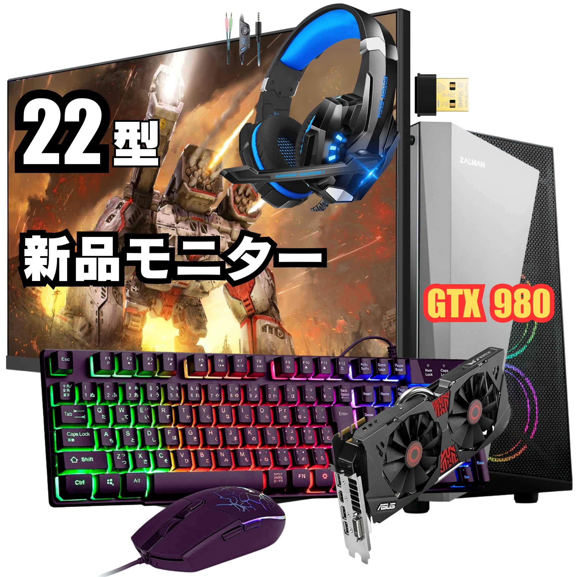 激安】 RTX2070搭載すぐに使えるゲーミングPCフルセット 激安