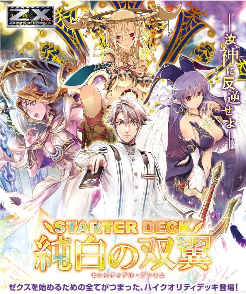 主人公 3枚セット Z/X Code reunion 3 (ジャンプコミックス) | 藤真