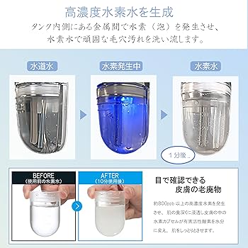 毛穴・頭皮洗浄 水素水生成器付き水素フェイシャル ハイドロインパクト