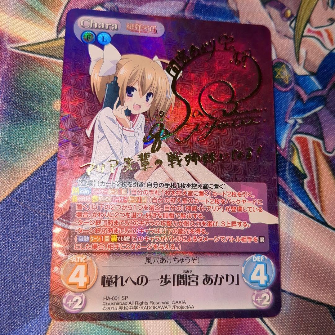 PSA10】CHAOS TCG 謎めいた少女 社 霞 SP サイン マヴラヴ PSA10