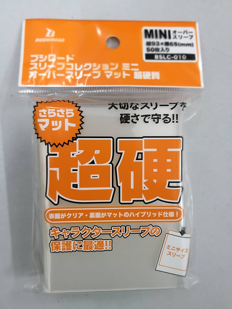 Amazon | ブシロードスリーブコレクション ミニ オーバースリーブ