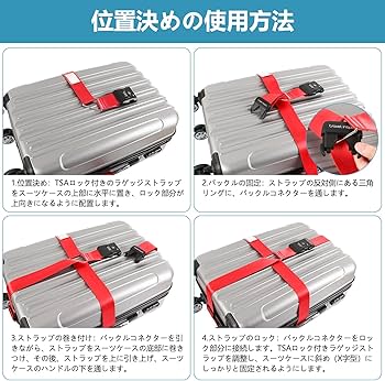 Amazon.co.jp: Travel Inspira【TSAロック】スーツケースベルト 十字型
