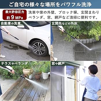 Amazon.co.jp: [山善] 高圧洗浄機 AC 1200W 軽量 コンパクト 最大許容