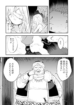 お前ごときが魔王に勝てると思うな」と勇者パーティを追放されたので