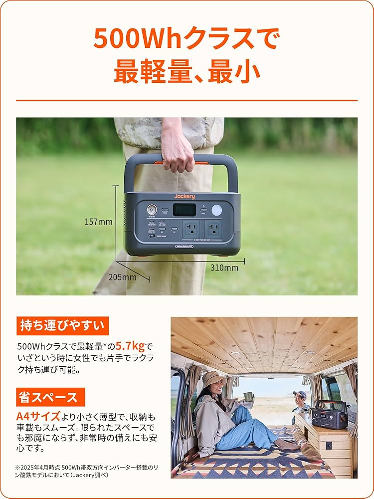 Amazon.co.jp: Jackery (ジャクリ) ポータブル電源 500 New 512Wh リン