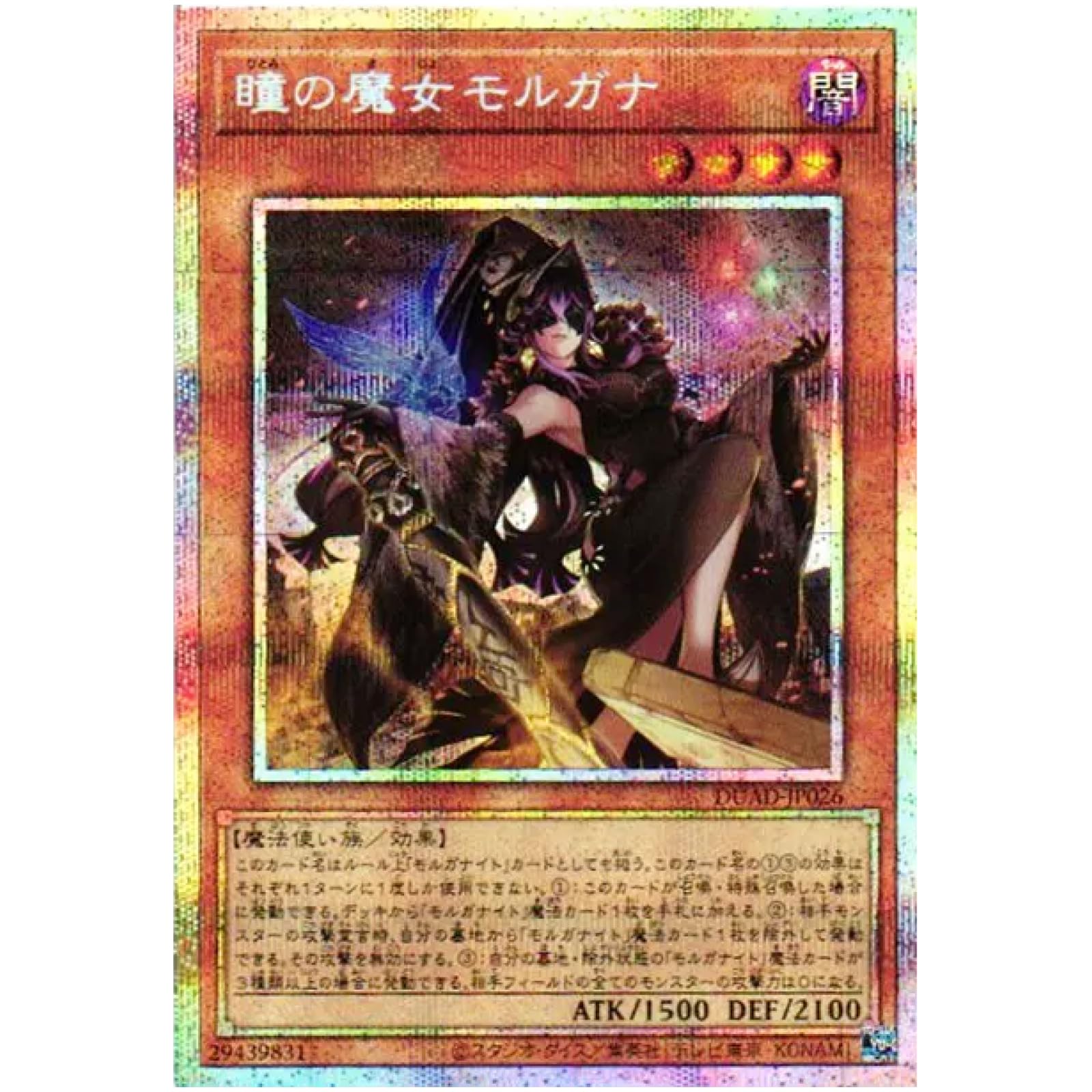 遊戯王 ゴーストリックの魔女 PSA9 シークレットレア 韓国 プロモ