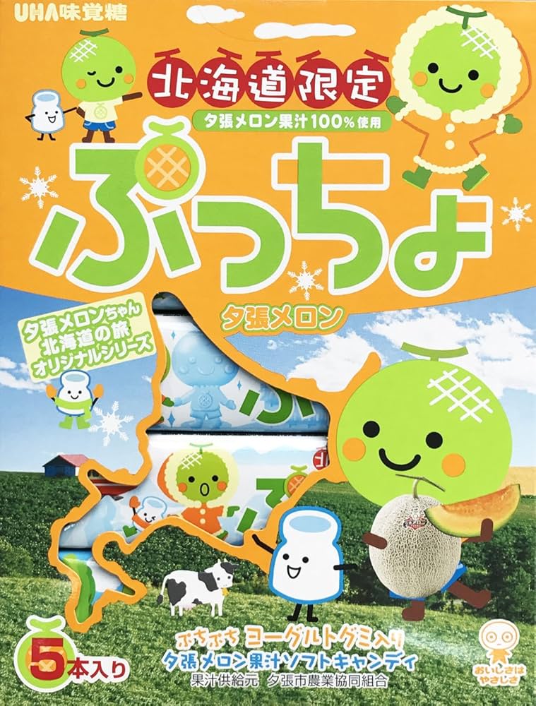 Amazon | 【北海道限定菓子】 ぷっちょ 夕張メロン 5本入 | UHA味覚糖