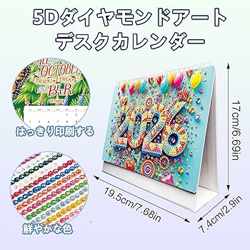 Amazon.co.jp: DIYダイヤモンドアート カレンダー 2026 厚紙