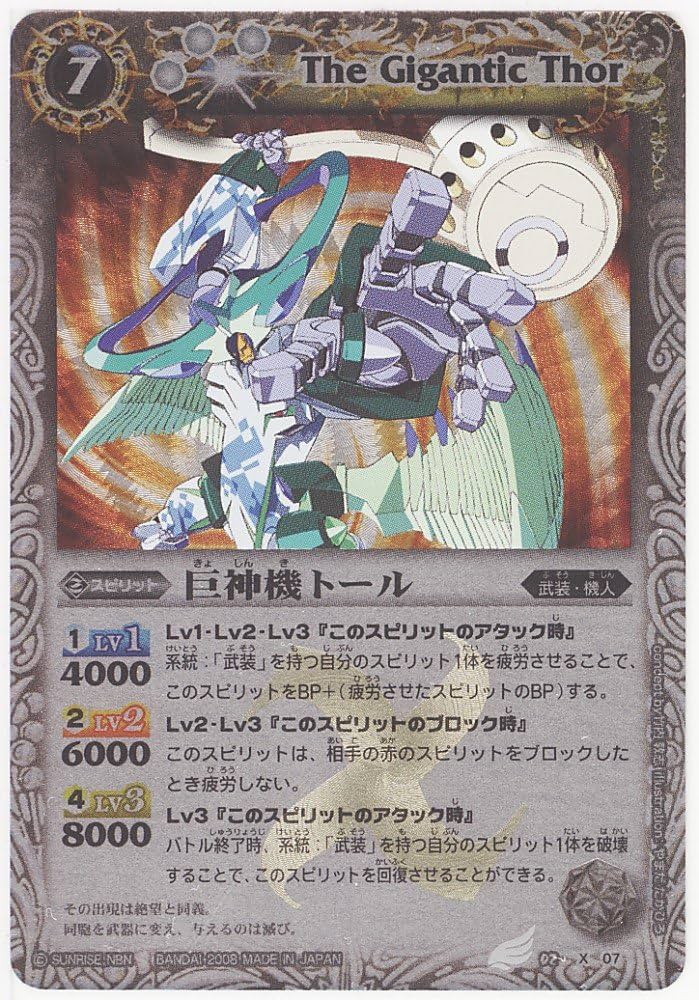 Amazon.co.jp: バトルスピリッツ 【第2弾】 巨神機トール 【Xレア